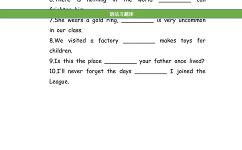 No.88定语从句练习题②_初中英语语法_最全初中英语语法习题_No.88定语从句练习题②