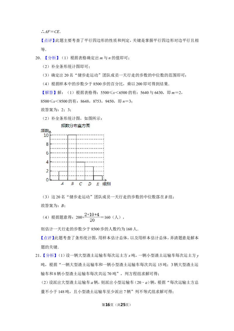 2017年四川省遂宁市中考数学试卷_中考真题_2.数学中考真题2015-2024年_地区卷_四川省_四川遂宁数学11-22