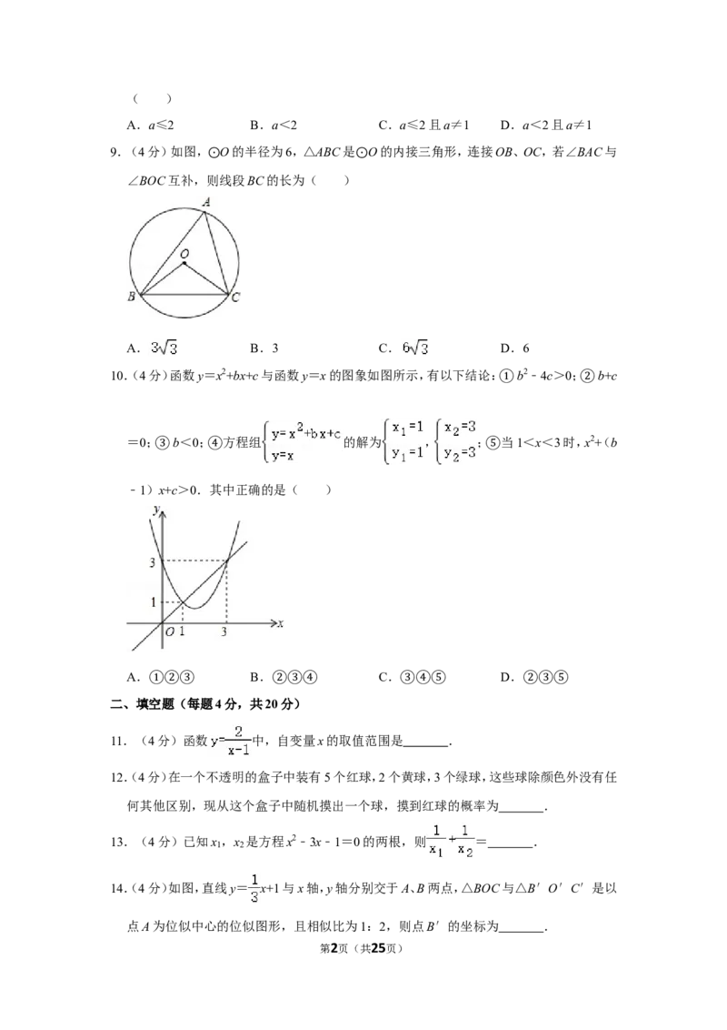 2017年四川省遂宁市中考数学试卷_中考真题_2.数学中考真题2015-2024年_地区卷_四川省_四川遂宁数学11-22