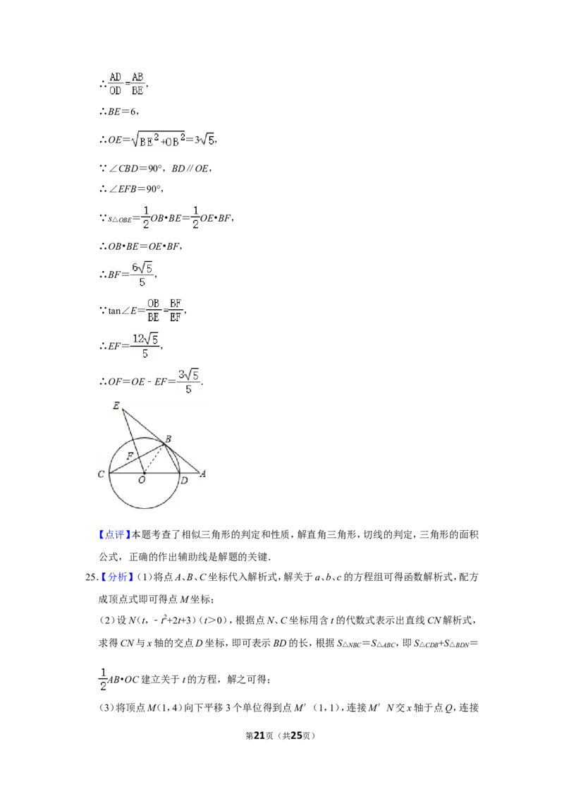2017年四川省遂宁市中考数学试卷_中考真题_2.数学中考真题2015-2024年_地区卷_四川省_四川遂宁数学11-22