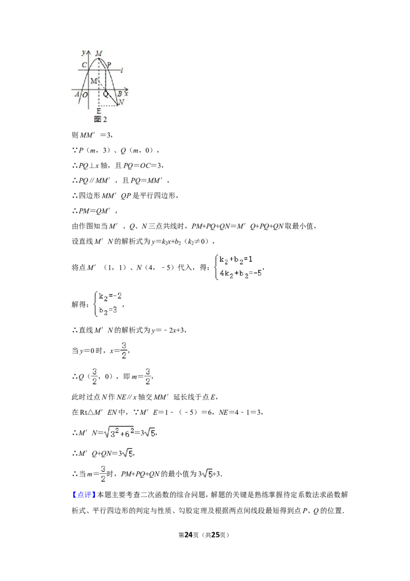 2017年四川省遂宁市中考数学试卷_中考真题_2.数学中考真题2015-2024年_地区卷_四川省_四川遂宁数学11-22