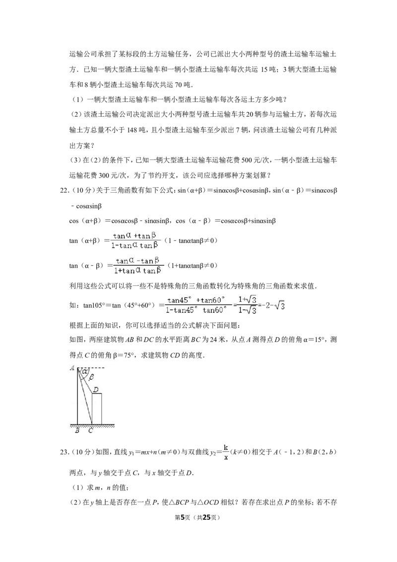 2017年四川省遂宁市中考数学试卷_中考真题_2.数学中考真题2015-2024年_地区卷_四川省_四川遂宁数学11-22