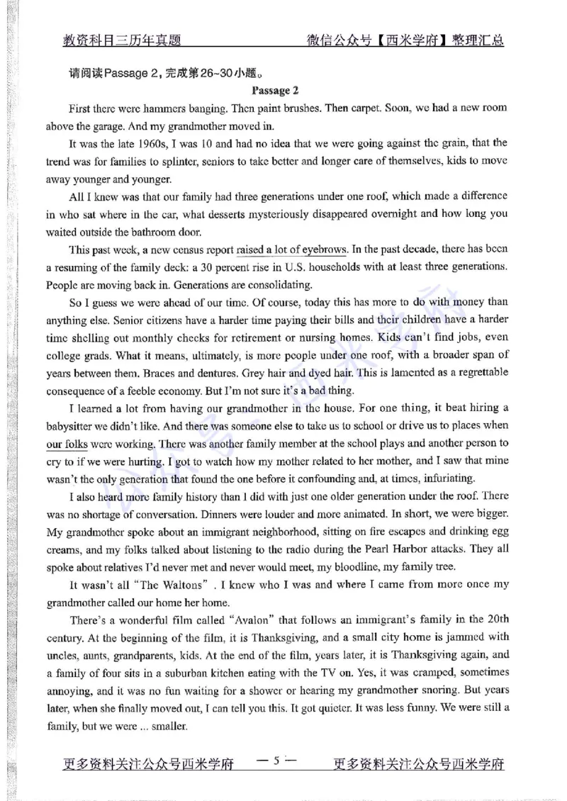 20年下-初中英语-真题及答案解析_4-教培资料-26年最新资料-同步更新_初中高中教资_03科三专项（进去保存报考的学科即可）_01科目三FB网课、三色速记手册、知识点导图等推荐