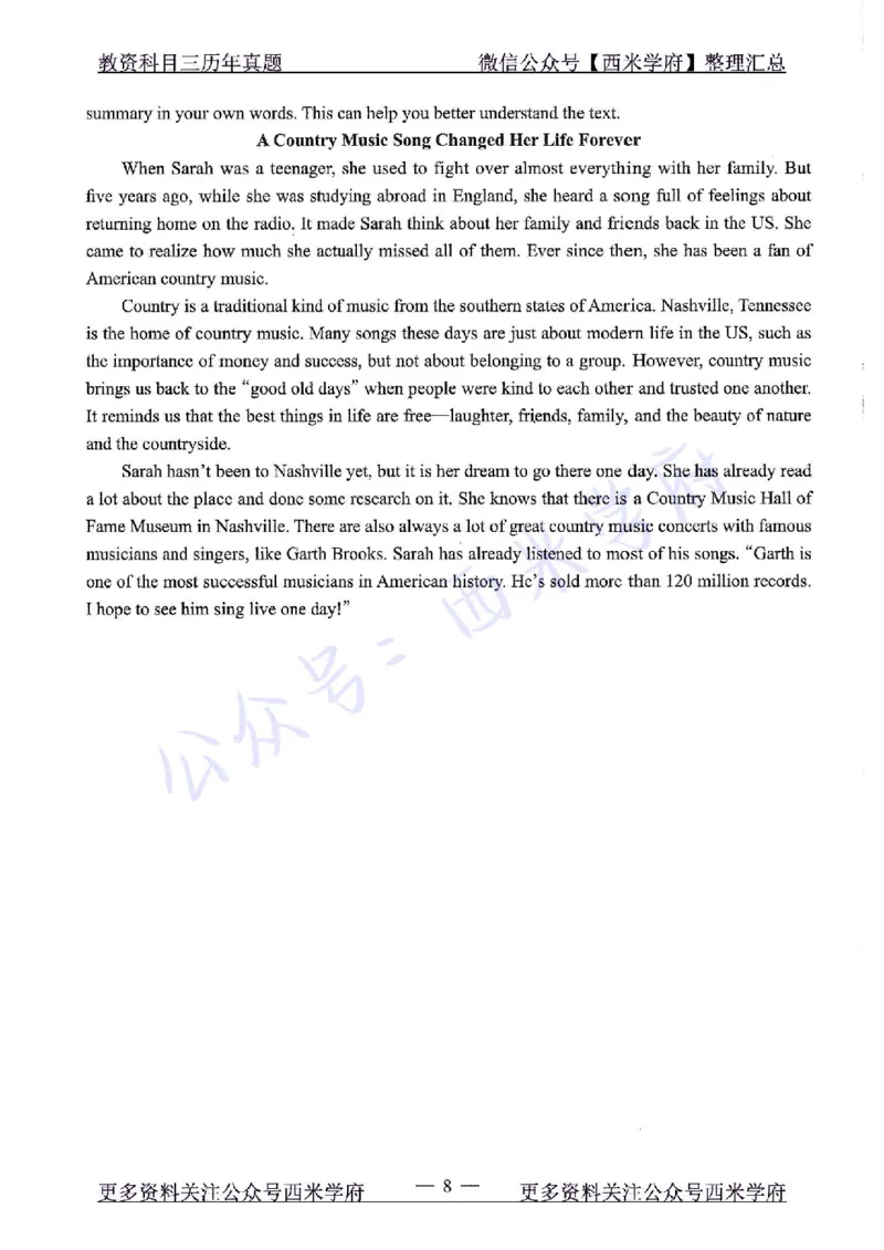 20年下-初中英语-真题及答案解析_4-教培资料-26年最新资料-同步更新_初中高中教资_03科三专项（进去保存报考的学科即可）_01科目三FB网课、三色速记手册、知识点导图等推荐
