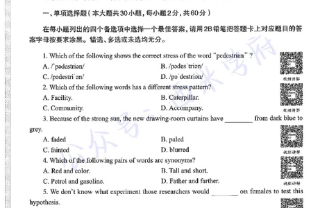 20年下-初中英语-真题及答案解析_4-教培资料-26年最新资料-同步更新_初中高中教资_03科三专项（进去保存报考的学科即可）_01科目三FB网课、三色速记手册、知识点导图等推荐