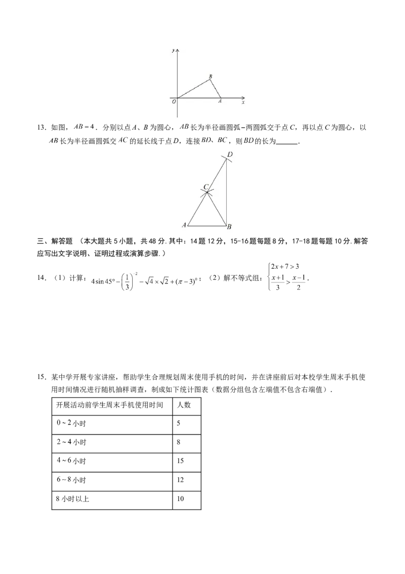 数学（成都卷）（考试版A4）_2数学总复习_赠送：2024中考模拟题数学_三模（42套）_数学（四川成都卷）