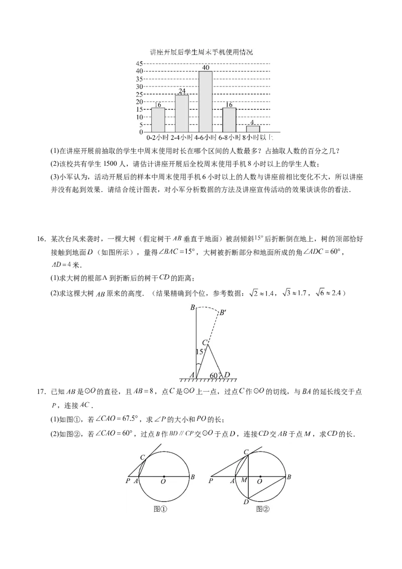 数学（成都卷）（考试版A4）_2数学总复习_赠送：2024中考模拟题数学_三模（42套）_数学（四川成都卷）