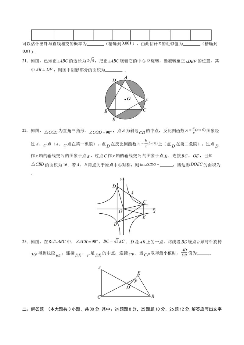 数学（成都卷）（考试版A4）_2数学总复习_赠送：2024中考模拟题数学_三模（42套）_数学（四川成都卷）