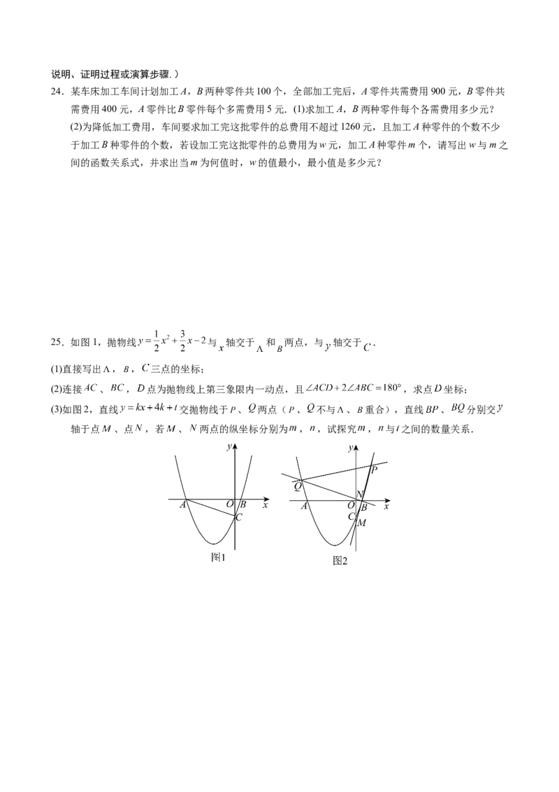 数学（成都卷）（考试版A4）_2数学总复习_赠送：2024中考模拟题数学_三模（42套）_数学（四川成都卷）