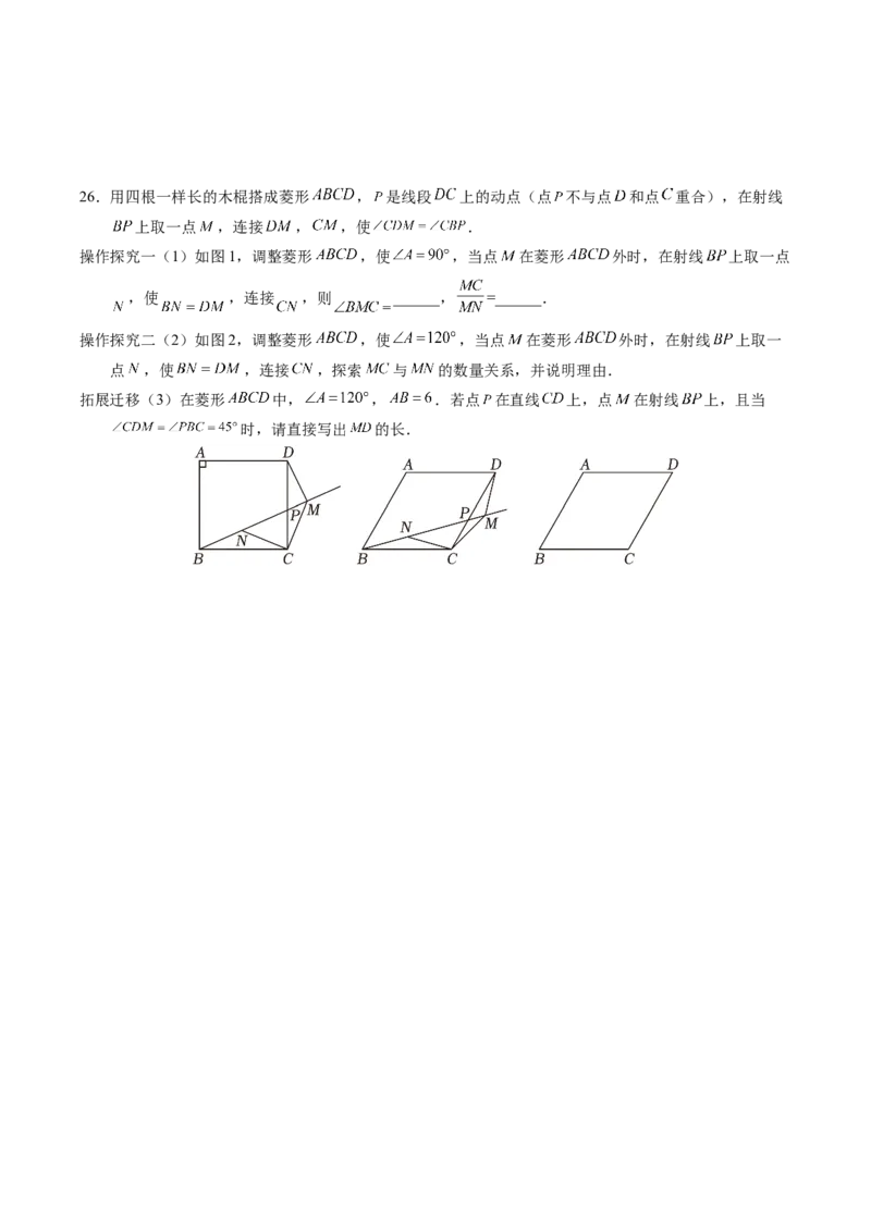 数学（成都卷）（考试版A4）_2数学总复习_赠送：2024中考模拟题数学_三模（42套）_数学（四川成都卷）