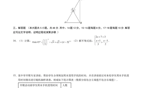 数学（成都卷）（考试版A4）_2数学总复习_赠送：2024中考模拟题数学_三模（42套）_数学（四川成都卷）