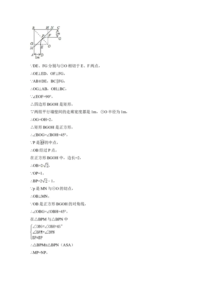 2014年山西省中考数学试卷（含解析版）_中考真题_2.数学中考真题2015-2024年_2014年全国中考数学170份