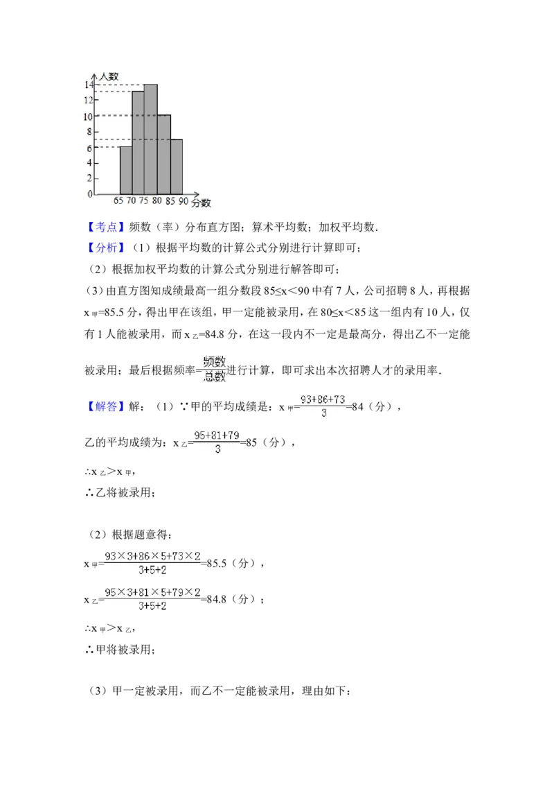 2014年山西省中考数学试卷（含解析版）_中考真题_2.数学中考真题2015-2024年_2014年全国中考数学170份