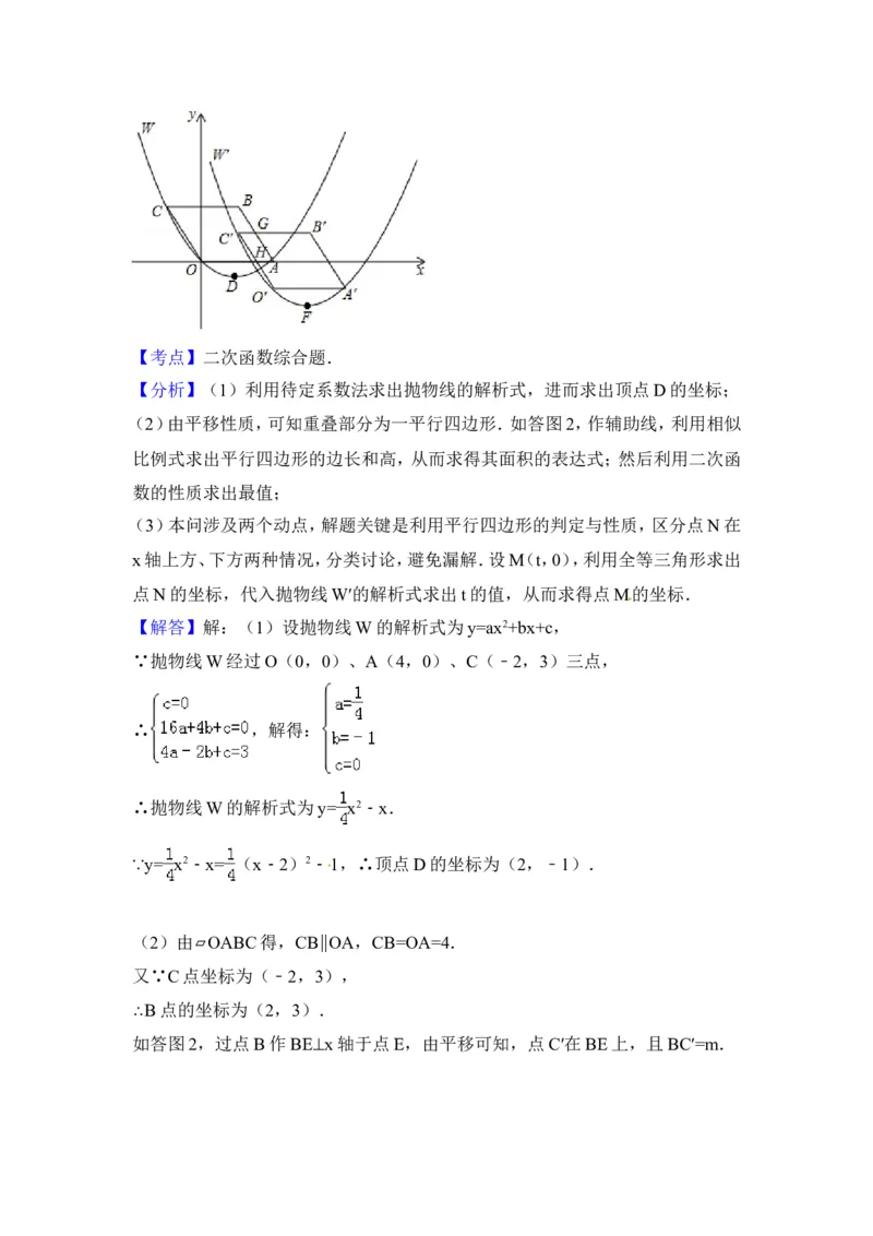 2014年山西省中考数学试卷（含解析版）_中考真题_2.数学中考真题2015-2024年_2014年全国中考数学170份