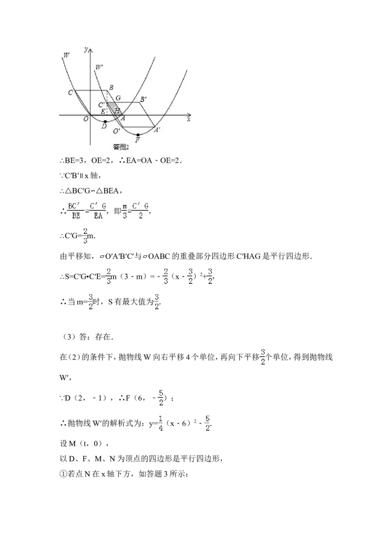 2014年山西省中考数学试卷（含解析版）_中考真题_2.数学中考真题2015-2024年_2014年全国中考数学170份