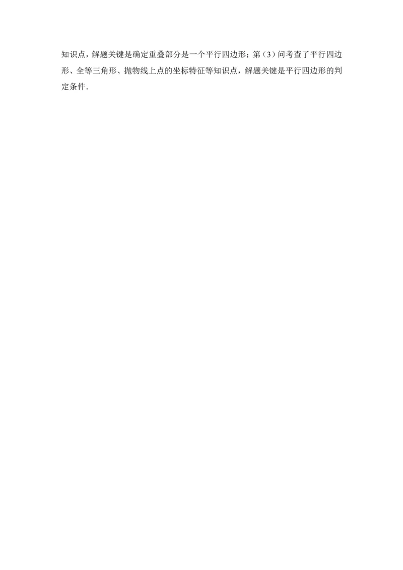 2014年山西省中考数学试卷（含解析版）_中考真题_2.数学中考真题2015-2024年_2014年全国中考数学170份