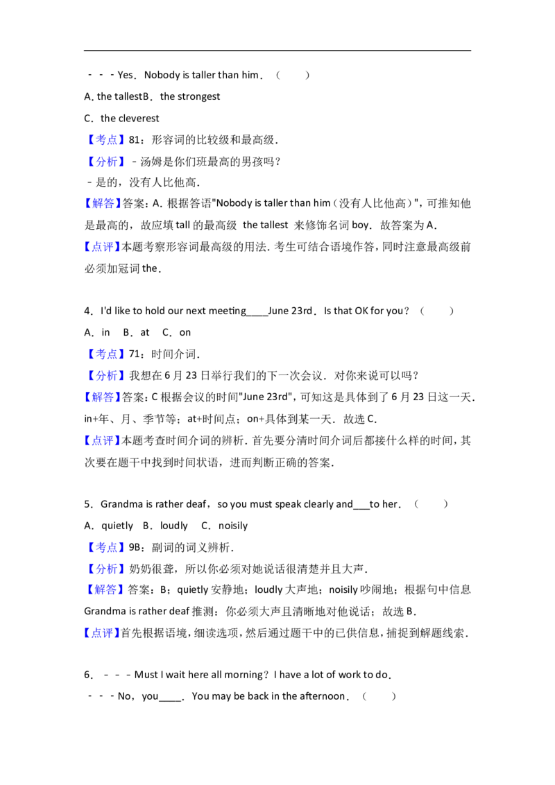 2016年威海中考英语试题及答案_中考真题_3.英语中考真题2015-2024年_地区卷_山东省_山东威海英语10-21