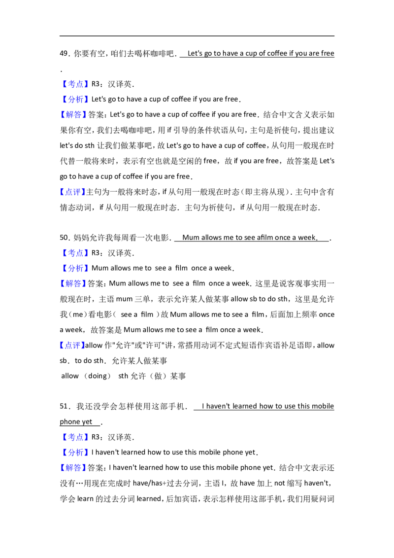 2016年威海中考英语试题及答案_中考真题_3.英语中考真题2015-2024年_地区卷_山东省_山东威海英语10-21