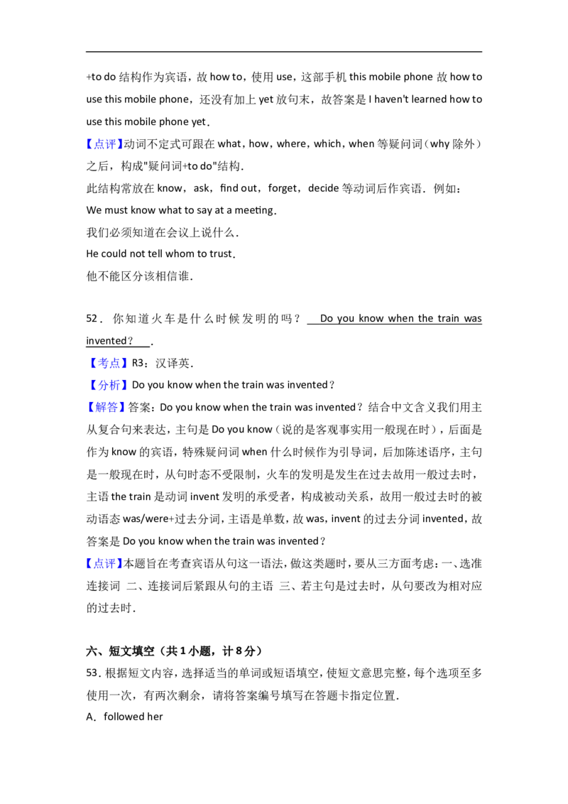 2016年威海中考英语试题及答案_中考真题_3.英语中考真题2015-2024年_地区卷_山东省_山东威海英语10-21