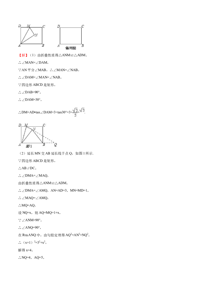 2016福建福州中考数学试题及答案(含答案)_中考真题_2.数学中考真题2015-2024年_地区卷_福建省_福州中考数学08-21