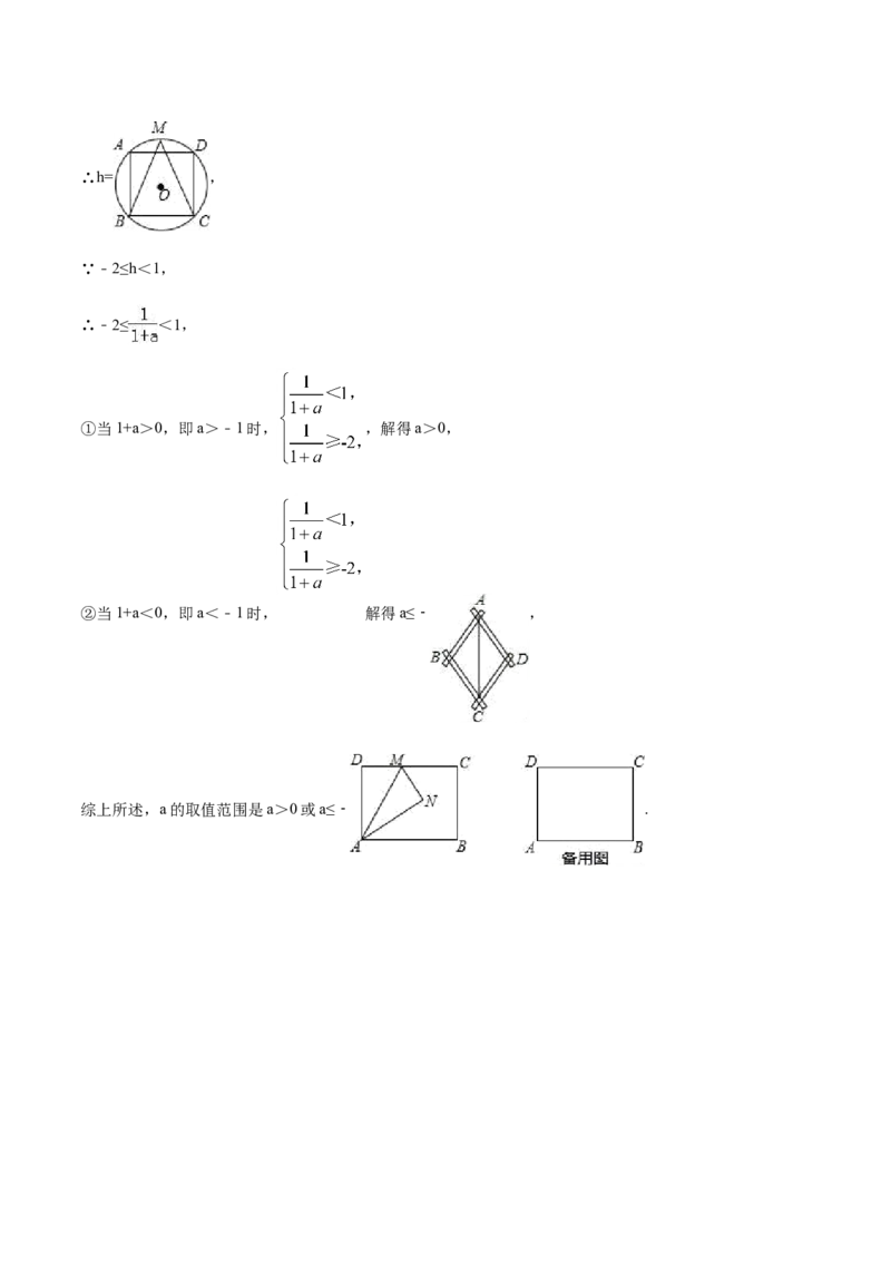2016福建福州中考数学试题及答案(含答案)_中考真题_2.数学中考真题2015-2024年_地区卷_福建省_福州中考数学08-21