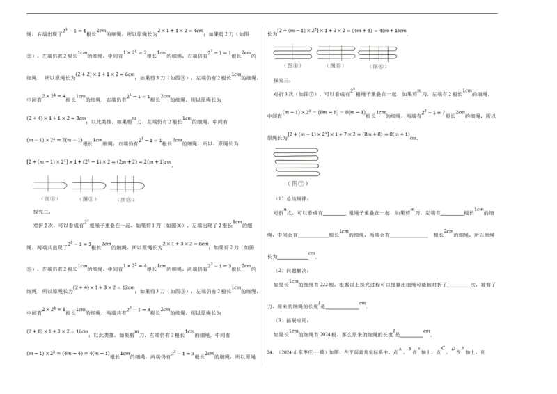 数学（考试版A3）_2数学总复习_赠送：2024中考模拟题数学_三模（42套）_数学（福建卷）