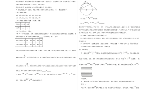 数学（考试版A3）_2数学总复习_赠送：2024中考模拟题数学_三模（42套）_数学（福建卷）