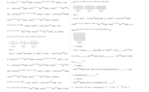 数学（考试版A3）_2数学总复习_赠送：2024中考模拟题数学_三模（42套）_数学（福建卷）