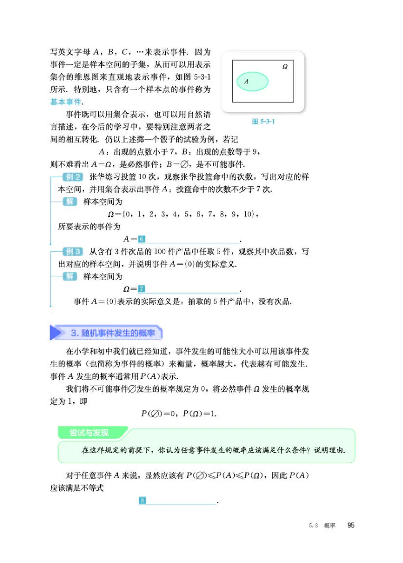 人教B版数学必修第二册高清教材_4-教培资料-26年最新资料-同步更新_初中高中教资_03科三专项（进去保存报考的学科即可）_02科三专项（笔记真题思维导图教学设计版本二）