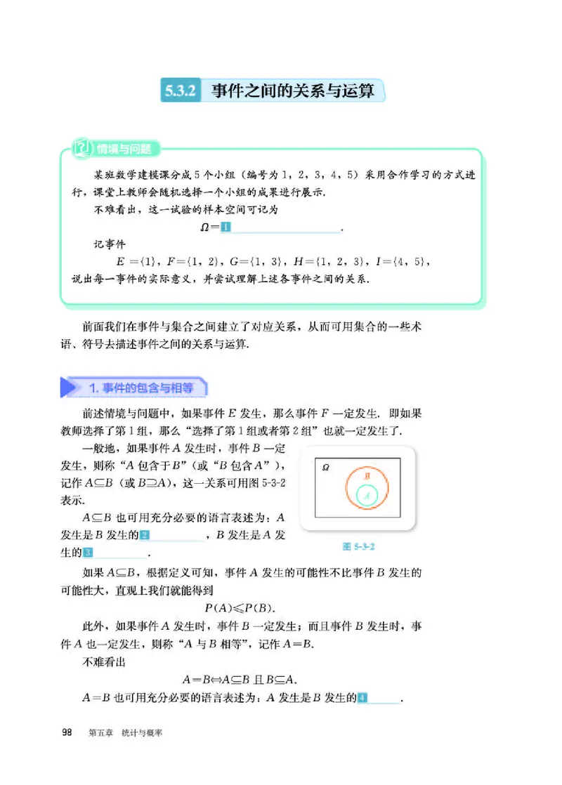 人教B版数学必修第二册高清教材_4-教培资料-26年最新资料-同步更新_初中高中教资_03科三专项（进去保存报考的学科即可）_02科三专项（笔记真题思维导图教学设计版本二）
