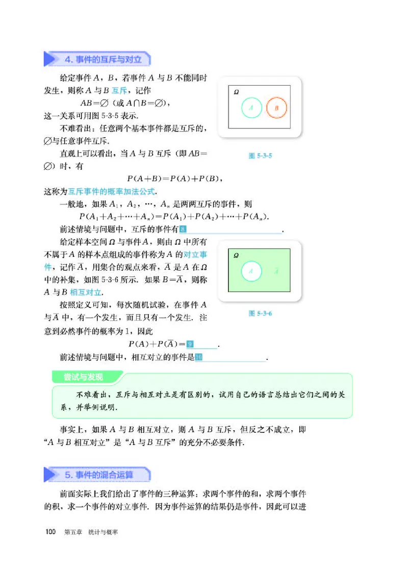 人教B版数学必修第二册高清教材_4-教培资料-26年最新资料-同步更新_初中高中教资_03科三专项（进去保存报考的学科即可）_02科三专项（笔记真题思维导图教学设计版本二）