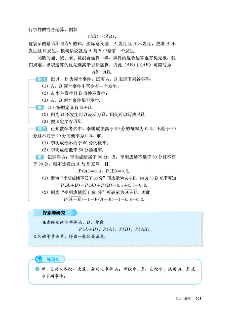 人教B版数学必修第二册高清教材_4-教培资料-26年最新资料-同步更新_初中高中教资_03科三专项（进去保存报考的学科即可）_02科三专项（笔记真题思维导图教学设计版本二）