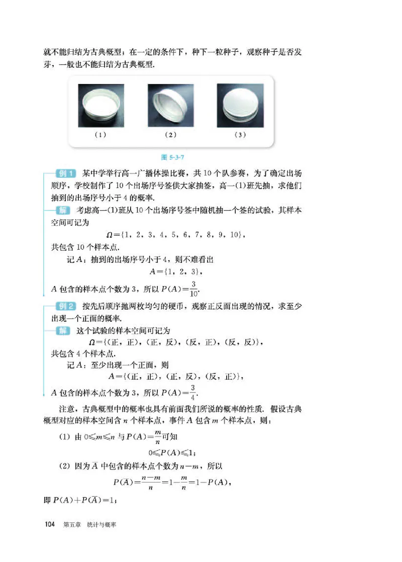 人教B版数学必修第二册高清教材_4-教培资料-26年最新资料-同步更新_初中高中教资_03科三专项（进去保存报考的学科即可）_02科三专项（笔记真题思维导图教学设计版本二）