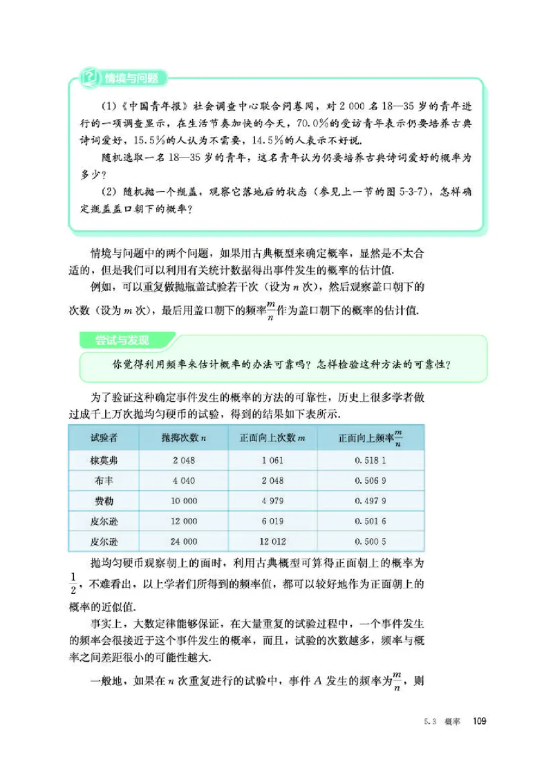人教B版数学必修第二册高清教材_4-教培资料-26年最新资料-同步更新_初中高中教资_03科三专项（进去保存报考的学科即可）_02科三专项（笔记真题思维导图教学设计版本二）