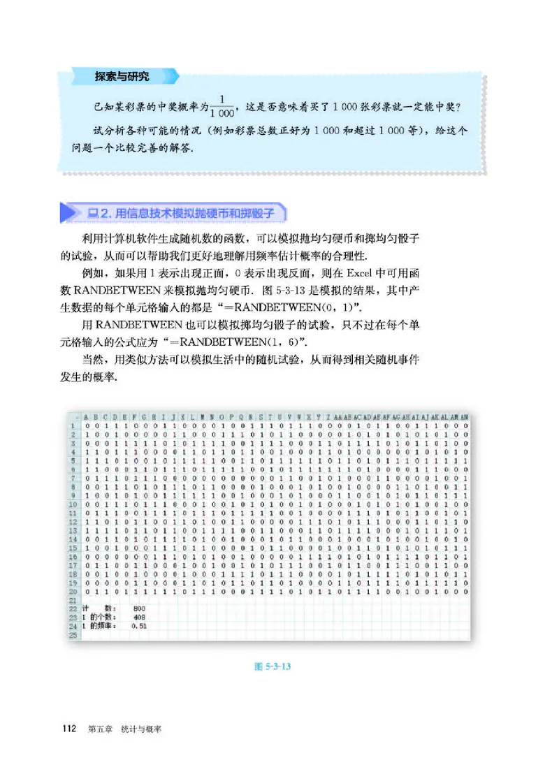 人教B版数学必修第二册高清教材_4-教培资料-26年最新资料-同步更新_初中高中教资_03科三专项（进去保存报考的学科即可）_02科三专项（笔记真题思维导图教学设计版本二）