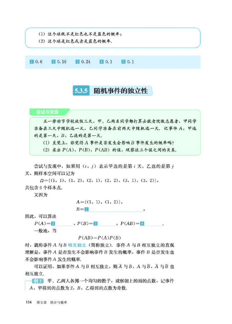 人教B版数学必修第二册高清教材_4-教培资料-26年最新资料-同步更新_初中高中教资_03科三专项（进去保存报考的学科即可）_02科三专项（笔记真题思维导图教学设计版本二）