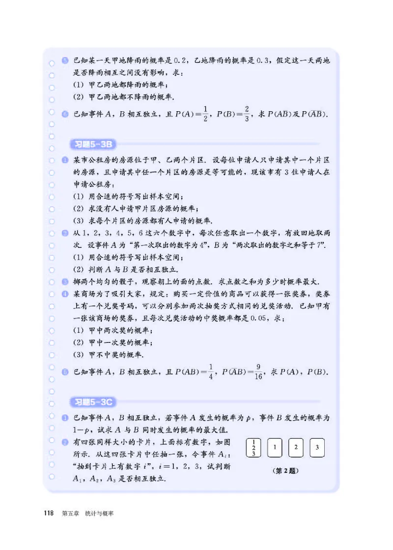 人教B版数学必修第二册高清教材_4-教培资料-26年最新资料-同步更新_初中高中教资_03科三专项（进去保存报考的学科即可）_02科三专项（笔记真题思维导图教学设计版本二）