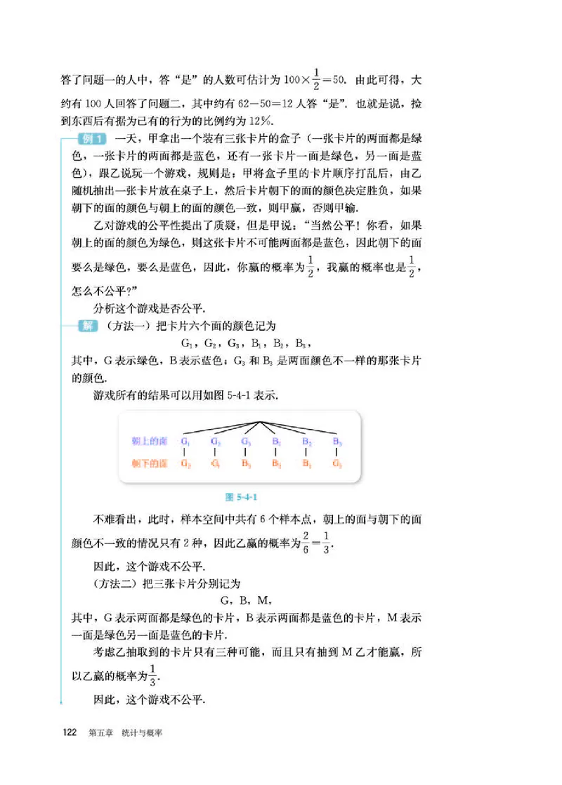 人教B版数学必修第二册高清教材_4-教培资料-26年最新资料-同步更新_初中高中教资_03科三专项（进去保存报考的学科即可）_02科三专项（笔记真题思维导图教学设计版本二）