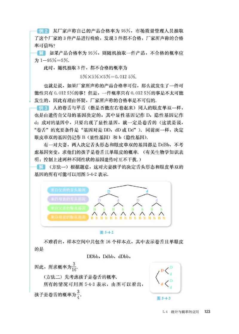 人教B版数学必修第二册高清教材_4-教培资料-26年最新资料-同步更新_初中高中教资_03科三专项（进去保存报考的学科即可）_02科三专项（笔记真题思维导图教学设计版本二）