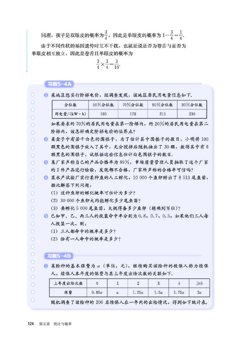 人教B版数学必修第二册高清教材_4-教培资料-26年最新资料-同步更新_初中高中教资_03科三专项（进去保存报考的学科即可）_02科三专项（笔记真题思维导图教学设计版本二）