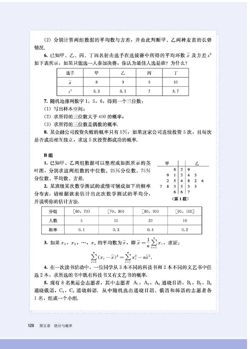 人教B版数学必修第二册高清教材_4-教培资料-26年最新资料-同步更新_初中高中教资_03科三专项（进去保存报考的学科即可）_02科三专项（笔记真题思维导图教学设计版本二）