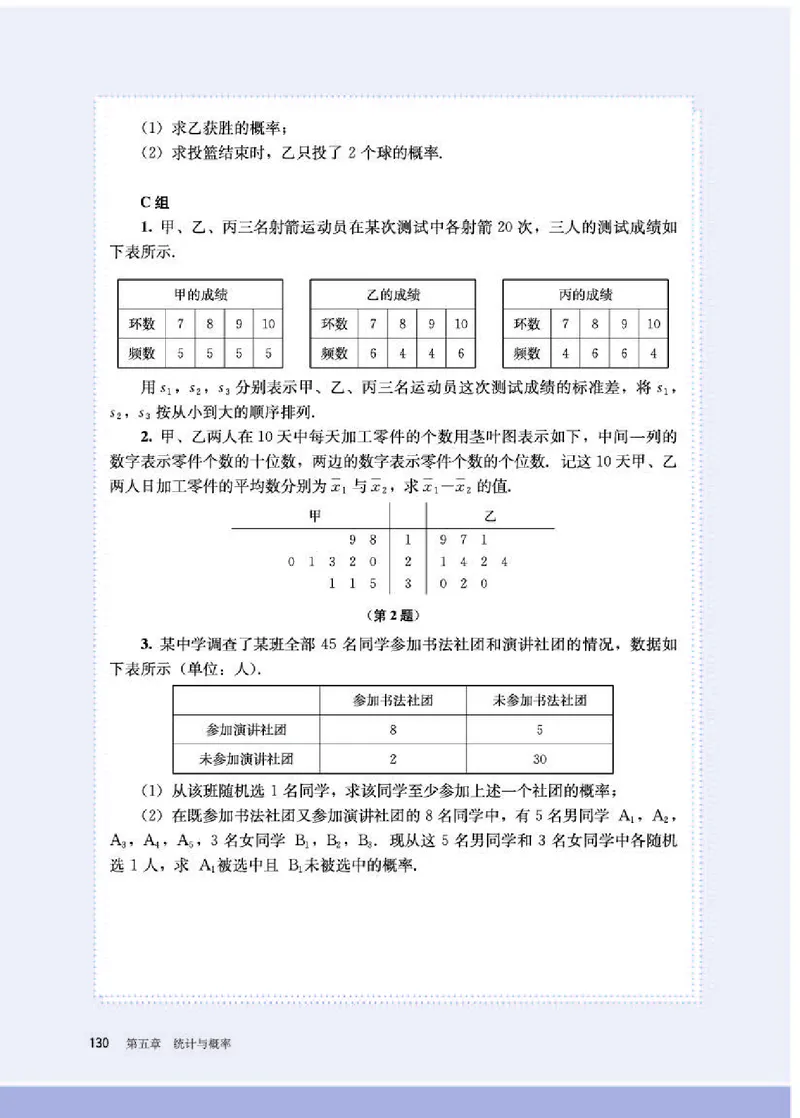 人教B版数学必修第二册高清教材_4-教培资料-26年最新资料-同步更新_初中高中教资_03科三专项（进去保存报考的学科即可）_02科三专项（笔记真题思维导图教学设计版本二）