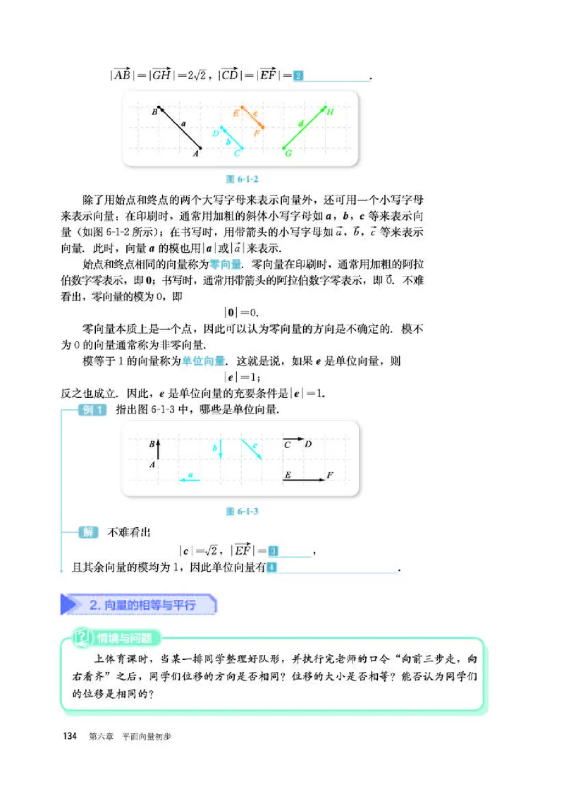人教B版数学必修第二册高清教材_4-教培资料-26年最新资料-同步更新_初中高中教资_03科三专项（进去保存报考的学科即可）_02科三专项（笔记真题思维导图教学设计版本二）