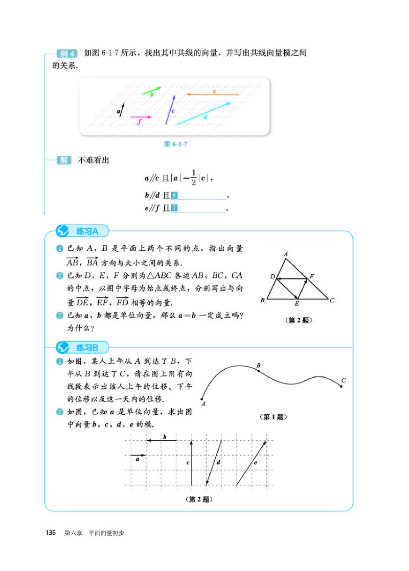 人教B版数学必修第二册高清教材_4-教培资料-26年最新资料-同步更新_初中高中教资_03科三专项（进去保存报考的学科即可）_02科三专项（笔记真题思维导图教学设计版本二）