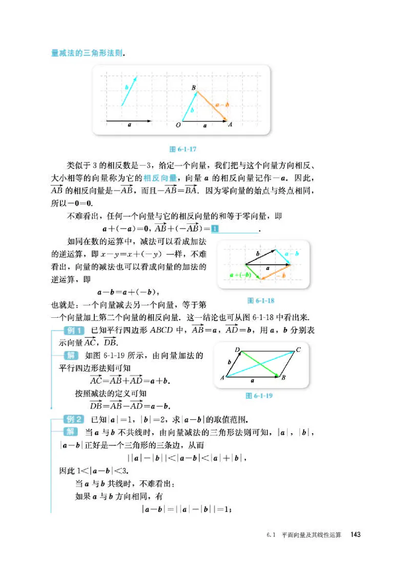 人教B版数学必修第二册高清教材_4-教培资料-26年最新资料-同步更新_初中高中教资_03科三专项（进去保存报考的学科即可）_02科三专项（笔记真题思维导图教学设计版本二）