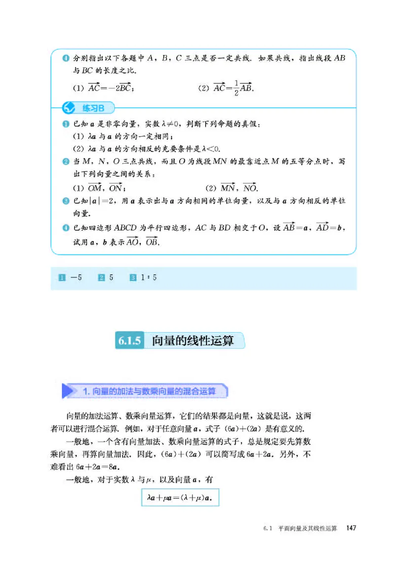 人教B版数学必修第二册高清教材_4-教培资料-26年最新资料-同步更新_初中高中教资_03科三专项（进去保存报考的学科即可）_02科三专项（笔记真题思维导图教学设计版本二）