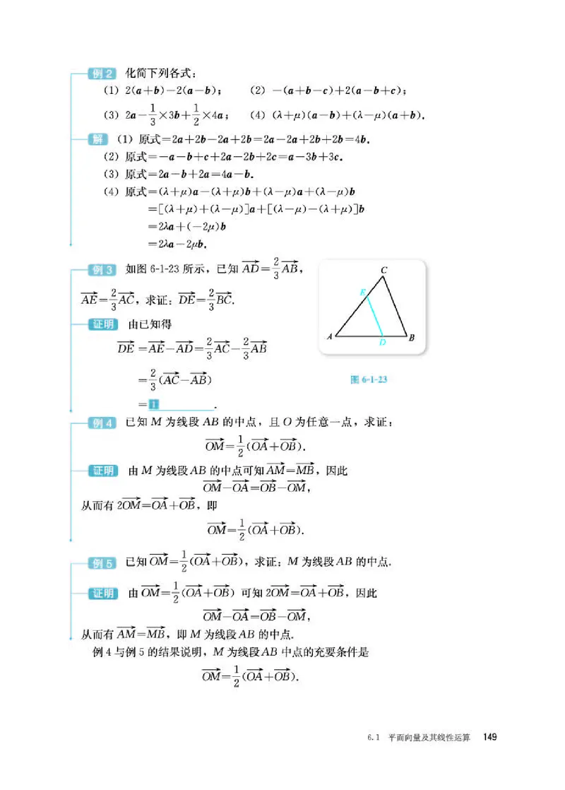 人教B版数学必修第二册高清教材_4-教培资料-26年最新资料-同步更新_初中高中教资_03科三专项（进去保存报考的学科即可）_02科三专项（笔记真题思维导图教学设计版本二）