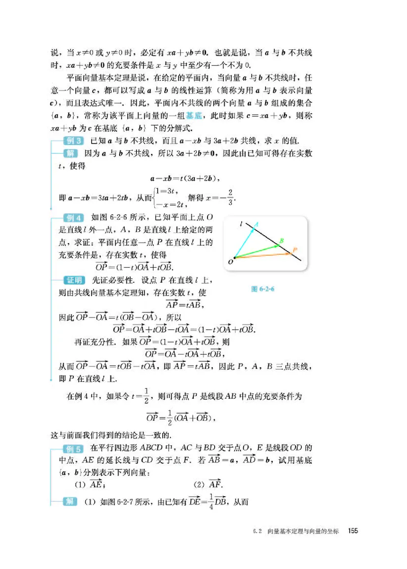 人教B版数学必修第二册高清教材_4-教培资料-26年最新资料-同步更新_初中高中教资_03科三专项（进去保存报考的学科即可）_02科三专项（笔记真题思维导图教学设计版本二）