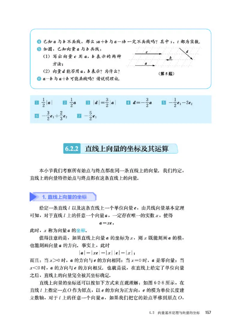 人教B版数学必修第二册高清教材_4-教培资料-26年最新资料-同步更新_初中高中教资_03科三专项（进去保存报考的学科即可）_02科三专项（笔记真题思维导图教学设计版本二）