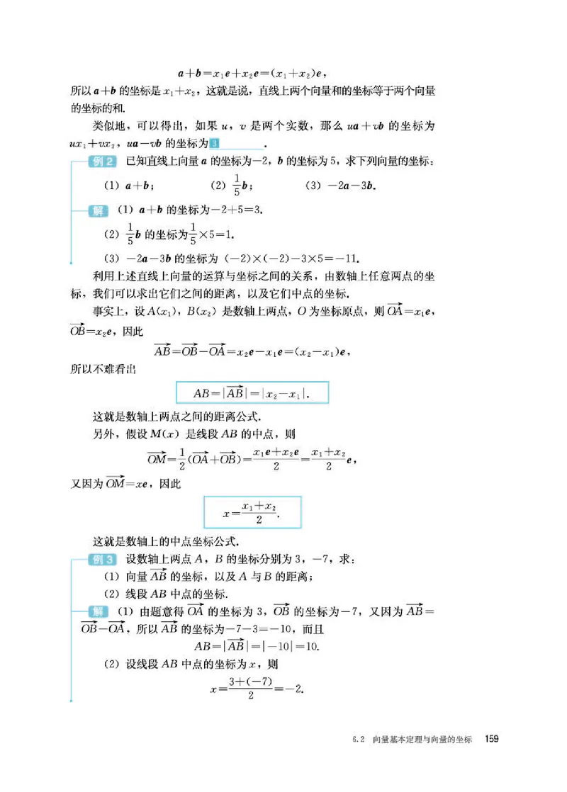 人教B版数学必修第二册高清教材_4-教培资料-26年最新资料-同步更新_初中高中教资_03科三专项（进去保存报考的学科即可）_02科三专项（笔记真题思维导图教学设计版本二）